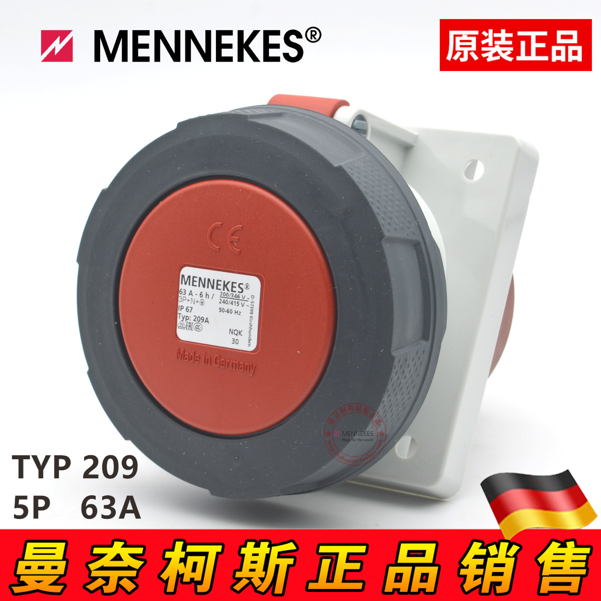 原装德国MESNNEKES曼奈柯斯防水暗装斜插座TYP：209三相五芯63A