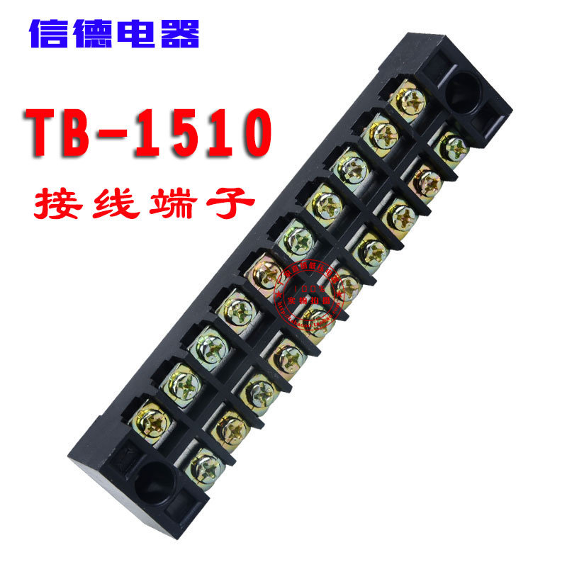 批发价！厂家直销TB-1510 1510L接线端子接线排 铁件 一盒50只