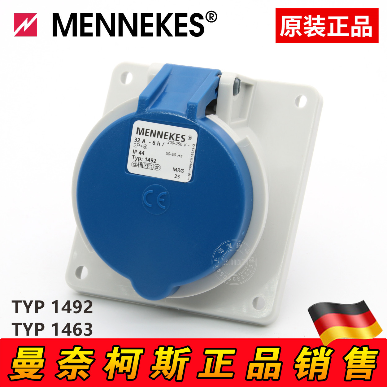 正品曼奈柯斯暗装插座 TYP1492防水插座3芯32A/3P/230V TYP：1492