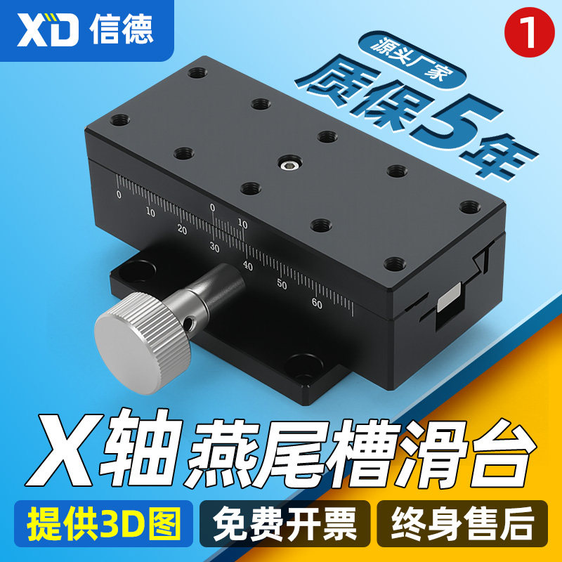 X轴位移平台LWX/LWY/LWZ/2542/4040/4060/4090燕尾槽手动微调滑台