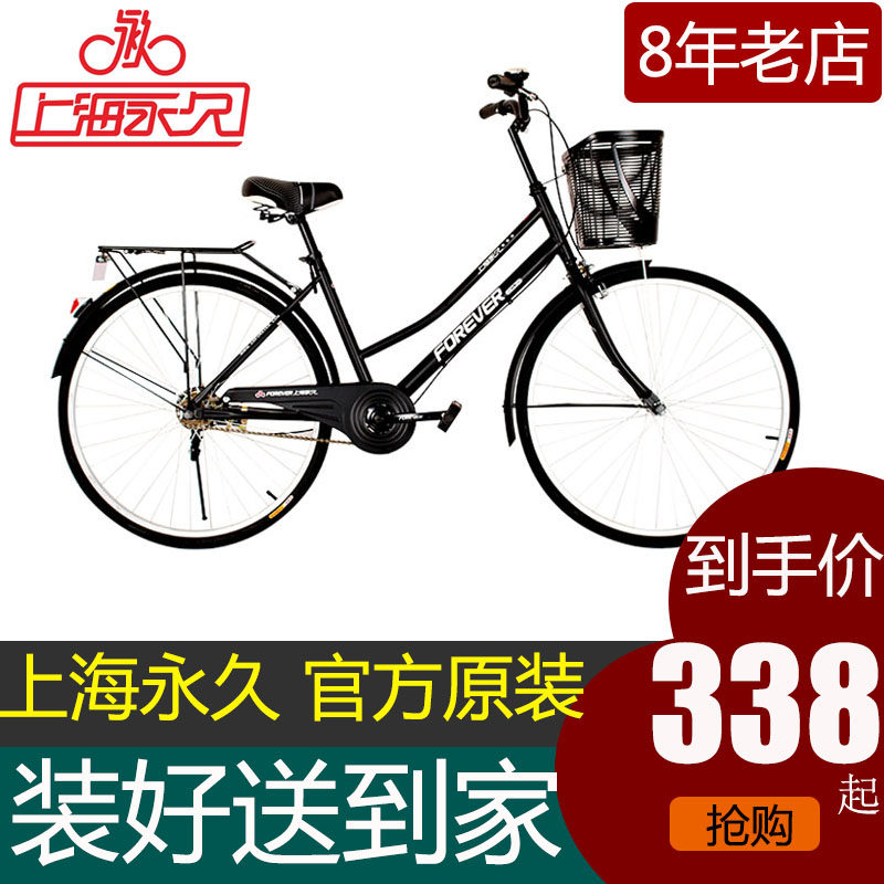 Genuine Shanghai permanent bicycle female taxi 24 inches 26 inches student adult light ordinary commuter bicycle light