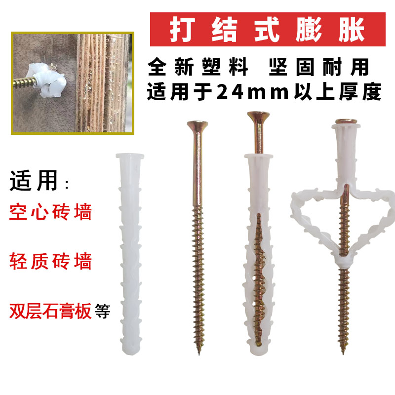 Knotted plastic expansion hollow brick foam brick double-layer gypsum board honeycomb brick special gecko multi-purpose