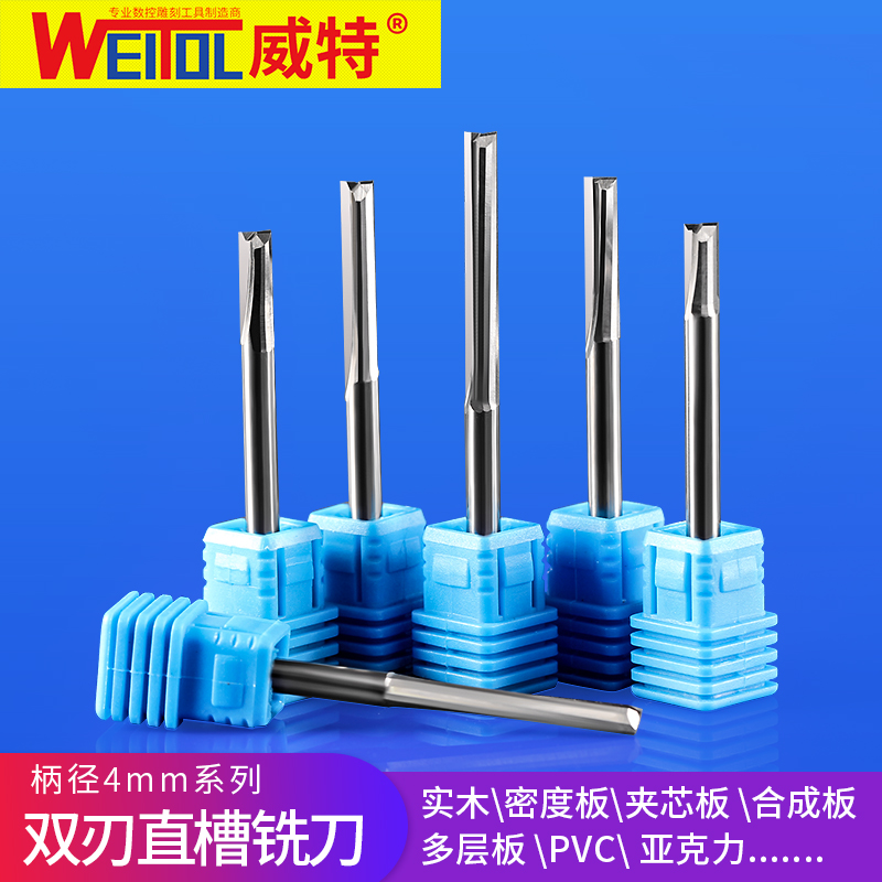 Witt 4mm Double-edged Straight Groove Milling Cutter Woodwork Density Board Cutting Hollowed-out Straight Knife Numerical Control Computer Engraving Machine Tool