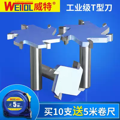 Witt industrial grade T-shaped knife mahogany processing cutting cutter slotting knife T-shaped Tenon woodworking engraving cutter