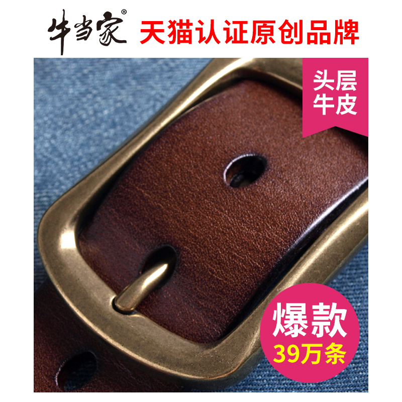 Cowdog belt men genuine leather needle buckle youth casual middle-aged pants belt male tide head layer cowhide copper buckle vintage belt