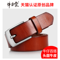 Cow home belt female cowhide retro belt womens head layer cowhide Korean version of casual youth simple belt womens leather