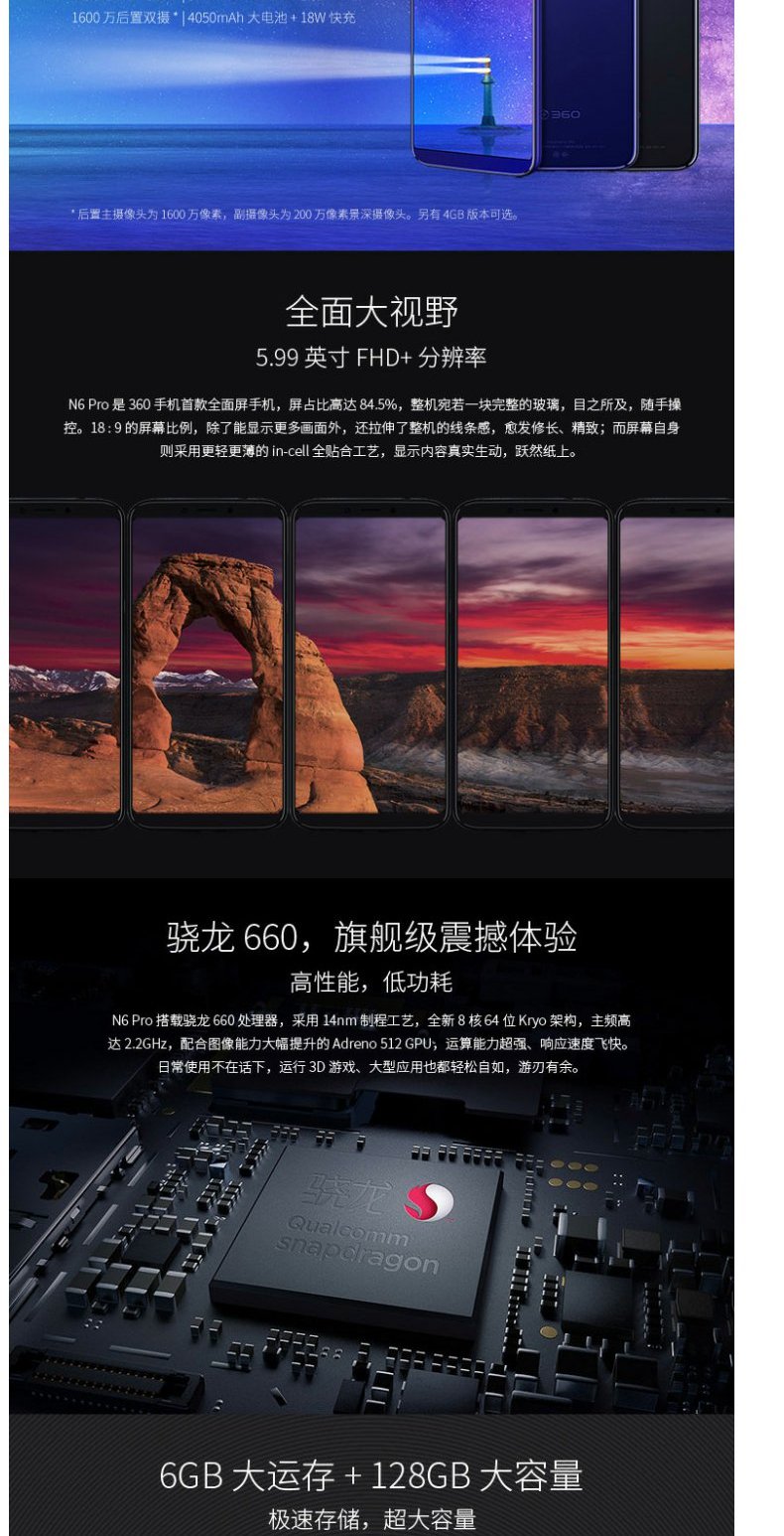 360 N6Pro điện thoại đầy đủ Netcom full HD màn hình điện thoại máy ảnh kép vân tay để mở khóa vi-kênh avatar ngàn Yuan điện thoại di động - Điện thoại di động gia dien thoai samsung