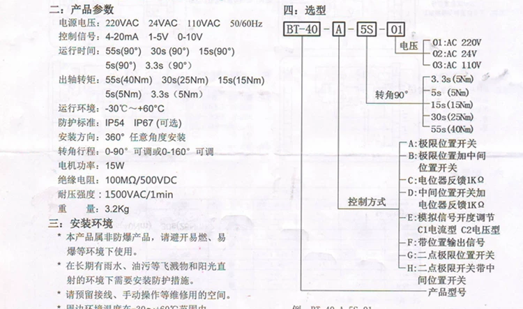 [Оригинал TW0AN исполнитель BT-40-A-55S-01,BT-40-B-3.3S-01,BT-40-E-55S-01]