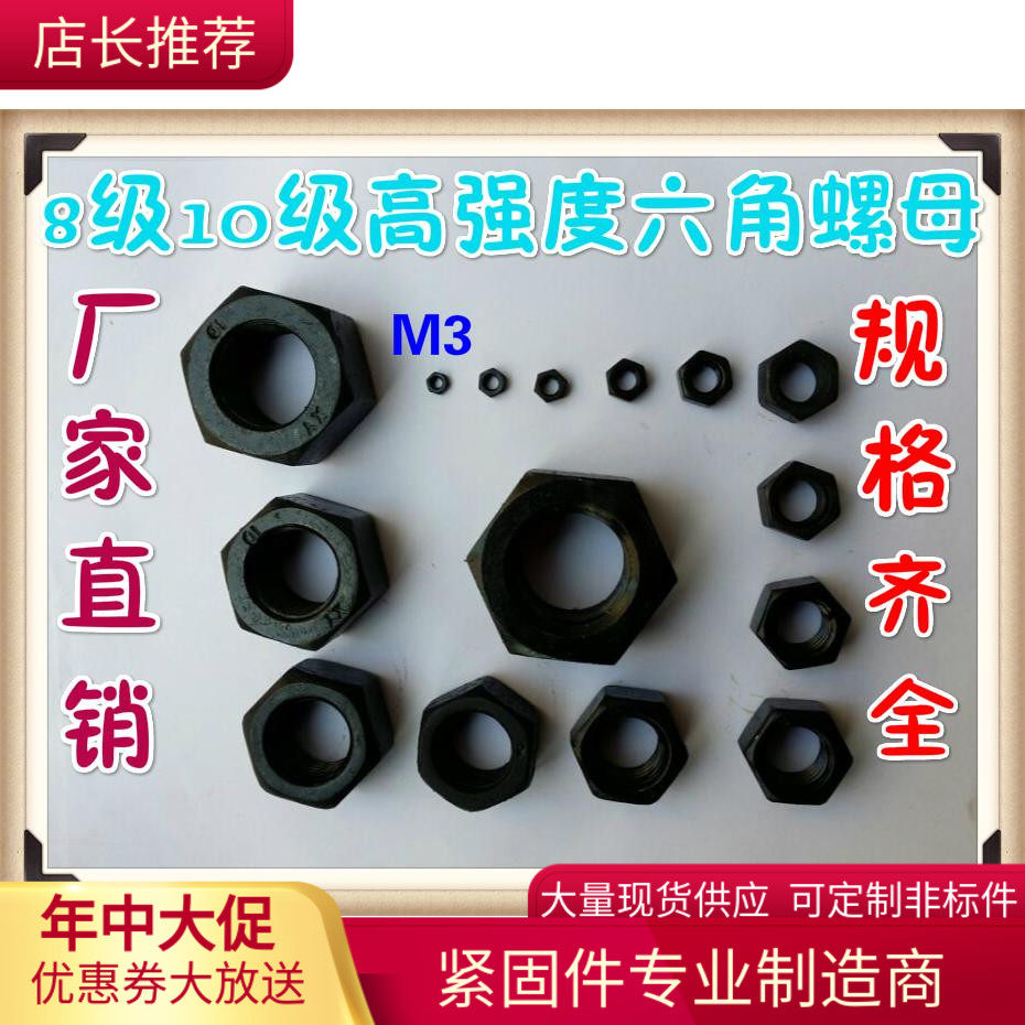 Level 8 haircut hexagonal screw cap GB6170 high-strength outer hexagonal nut M3-M100 screw cap