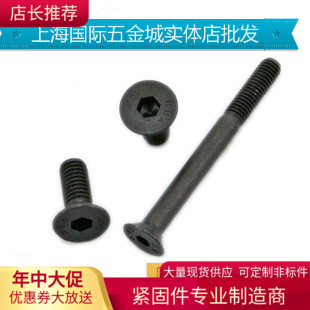 10 9 grade hair black flat head screw countersunk head screw flat cup bolt DIN7991 flat machine M5