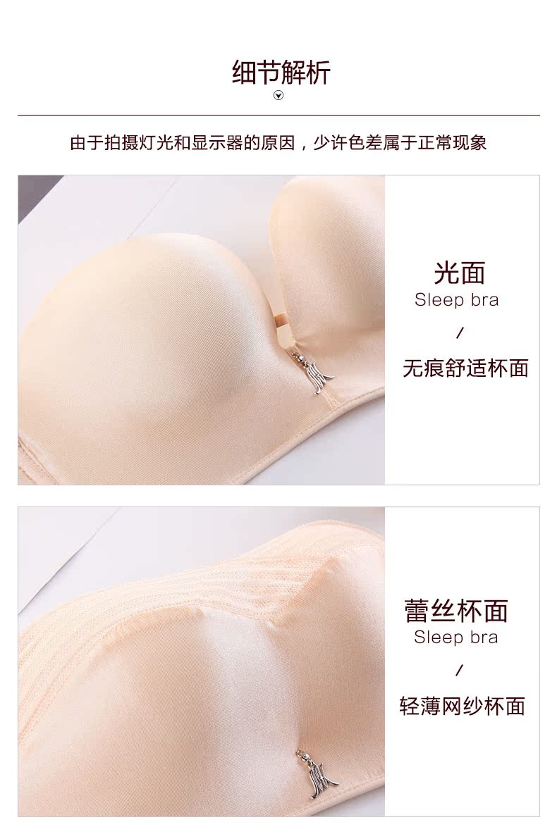 Dream Yi Shi nửa cốc đồ lót nữ không trơn trượt không có dây đeo váy cưới vô hình tụ tập áo ngực hàng đầu 05034 Shop đồ lót