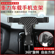 Volvo S90 car mobile phone holder Car outlet multi-function navigation special mobile phone holder support clip