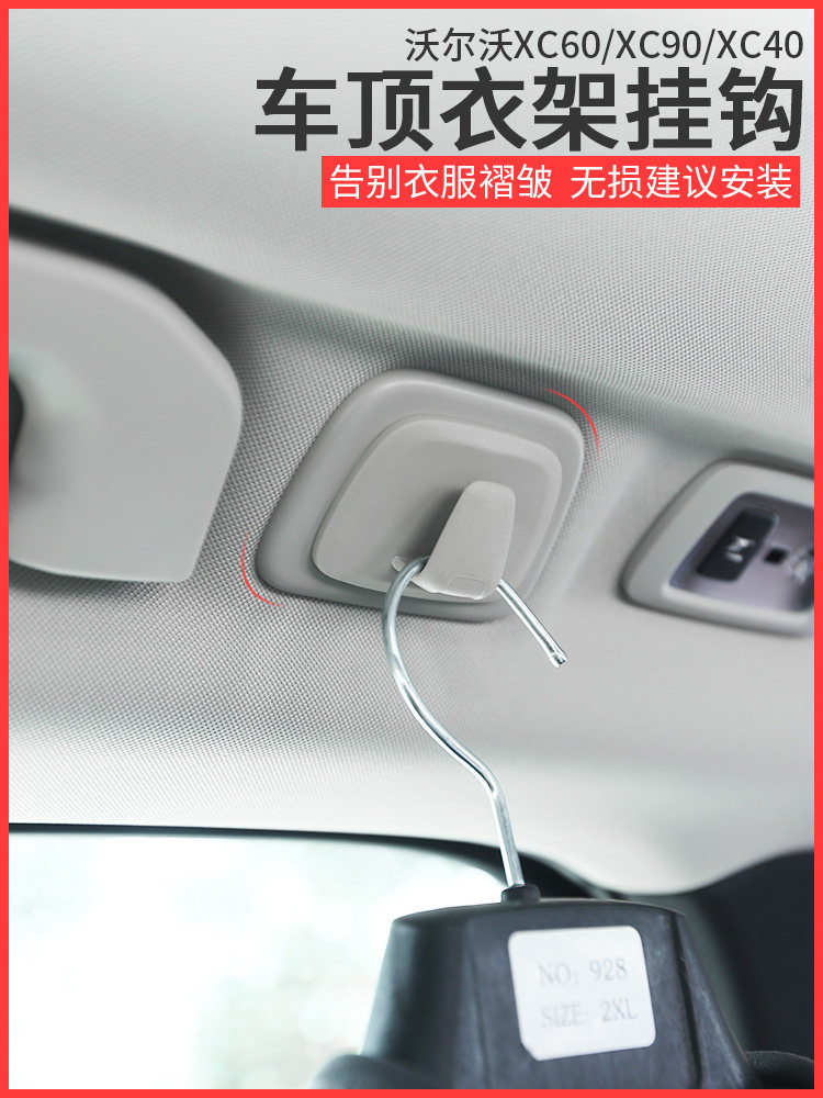 18-21 models VolvoXC60 modification hook Special 90 roof hanger hook VOLVOXC40 modification hook