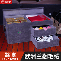 Range Rover Sport Aurora Discovery God car trunk storage box Finishing box Storage box Storage box Storage box