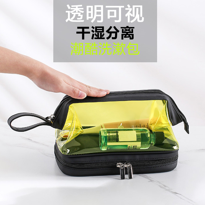 Travel storage bag Waterproof wash bag Essential artifact for men and women on business Dry and wet separation makeup sub-packaging portable set