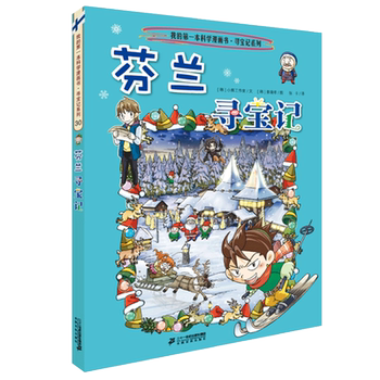 Finnish Treasure Hunt Comic Book Single Volume Authentic Edition My Original Comic Book New Edition World Treasure Hunt Series Complete Set Encyclopedia Comic for Children Aged 6-12 Picture Storybook by Sun Jiayu