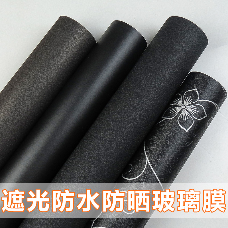 Optical shading window film opaque electrostatic and glue-free black toilet glue-free window fraught glass sticker pure color
