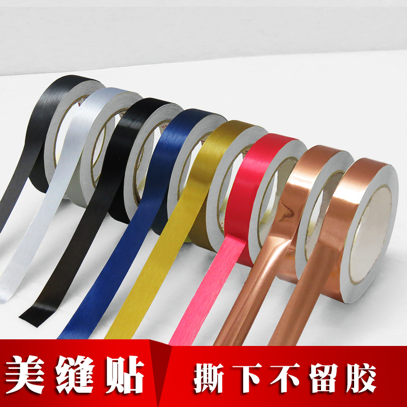Self-adhesive beauty slit sticker glass door waist line Anti-Phnom Phnom Penh Decorative Strip Door Frame Wrapping with full body mirror rims sticker