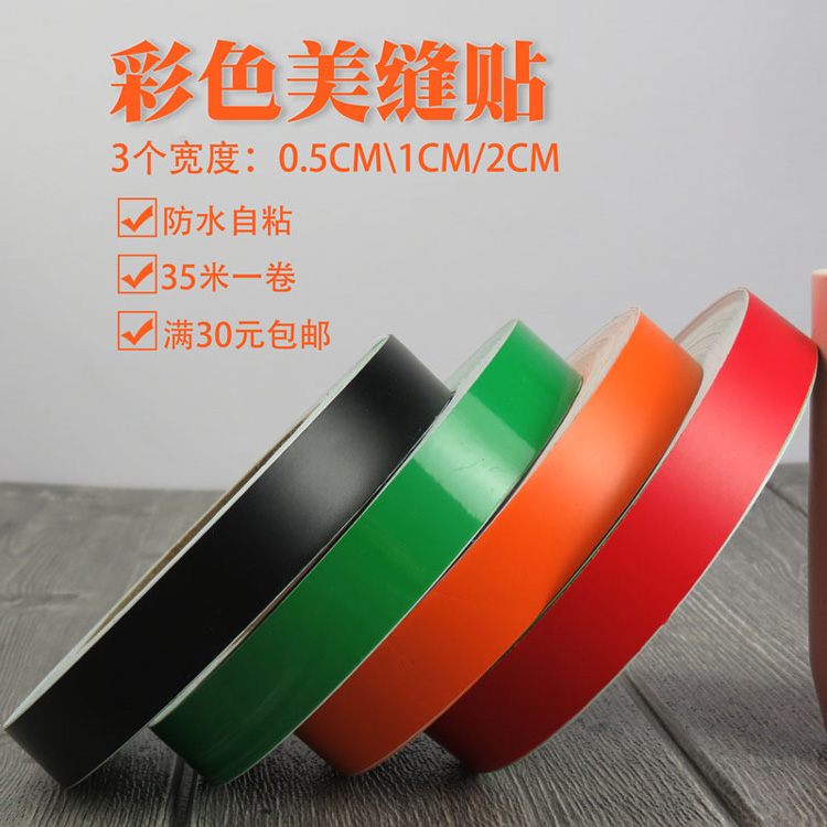 Decorative strip self-adhesive gas stove beauty seam sticker line cabinet kitchen wall sticker color solid color wallpaper tile sticker strip