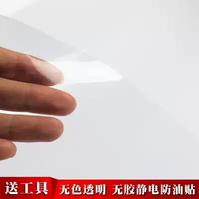 PVC glass electrostatic film no glue transparent stickers kitchen oil stickers paper furniture elevator button protective film thickened