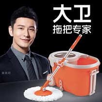 David Swivel Mop Barrel Topology Dry And Wet mop David L011 Stepped Free Hand Wash Mopping Cloth Tug