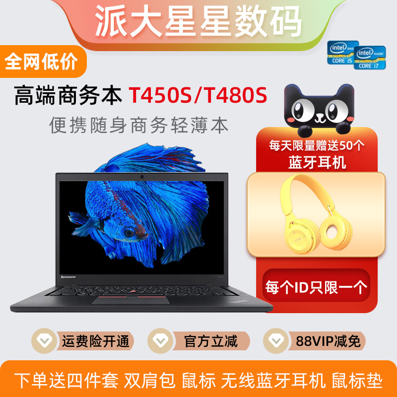 Ноутбук Thinkpad Lenovo T440S, ультратонкий T450S, офисный T460S, T470ST480ST490S