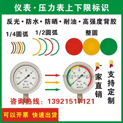Pressure gauge identification label dashboard red yellow and green color of the floor/ceiling indicates paste pressure gauge wheel identification stickers
