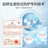 美肤宝 Солнцезащитный крем, универсальный спрей для всего тела подходит для мужчин и женщин, УФ-защита