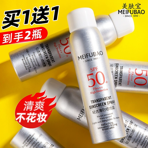 美肤宝 Солнцезащитный крем, универсальный спрей для всего тела подходит для мужчин и женщин, УФ-защита, официальный продукт