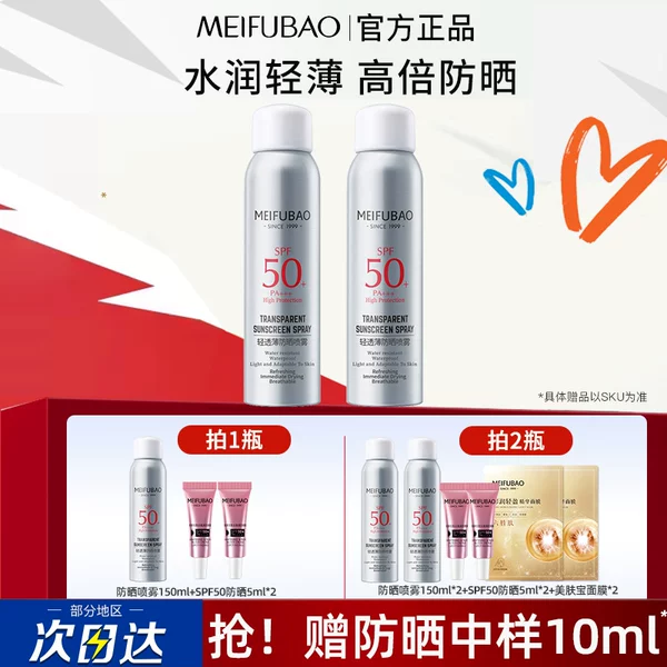 Товары от 美肤宝帅桂专卖店