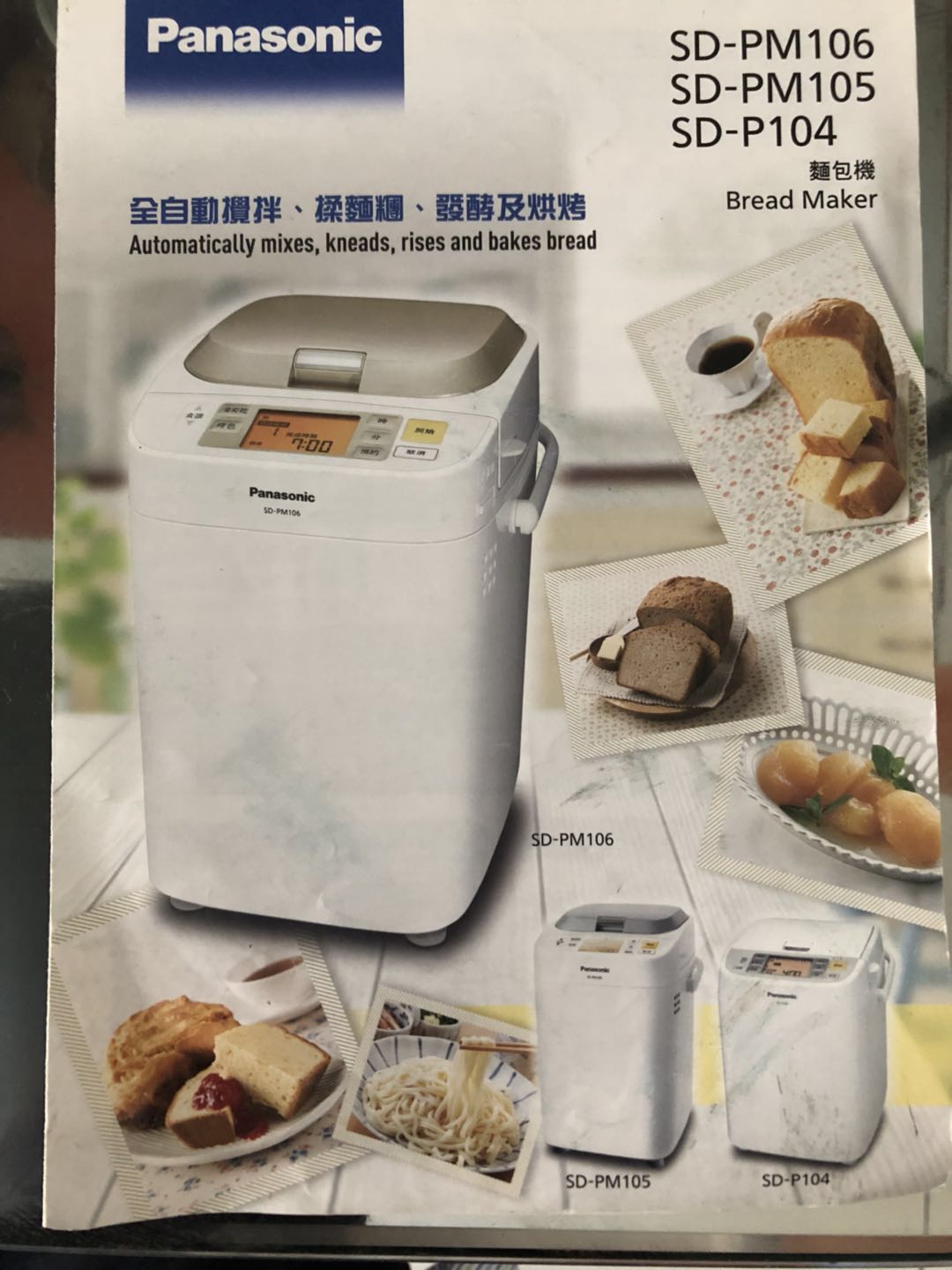 máy làm bánh mì sandwich SD-PM105 Hồng Kông được cấp phép Panasonic / Panasonic SD-P104 máy làm bánh mì tự động mới SD-PM106 máy làm bánh mì nướng