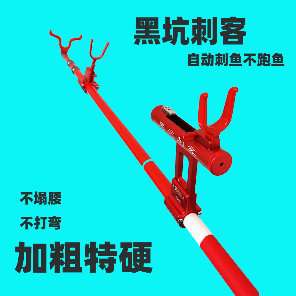 Black Pit Assassin Big Object Pole Giant Bracket Pole Super Hard Long Pole Special Turret Rod Stinger Set Lock lever