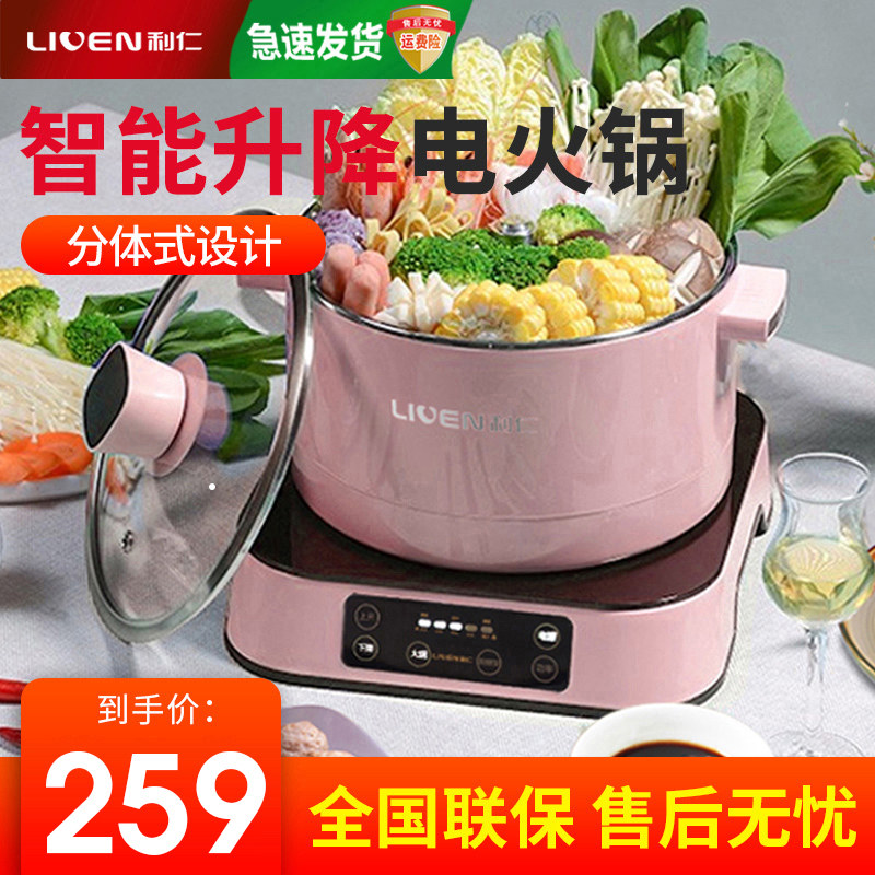 Lijen Lifting Electric Hot Pot Pan Home Split Special Pot Intelligent Fully Automatic 304 Stainless Steel Plug-in Electric Cooking Pot-Taobao