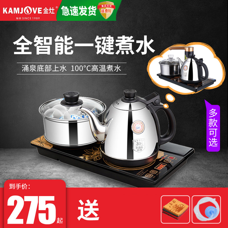 Gold cooker fully automatic water electric kettle 304 stainless steel pumped-type integrated domestic kettle boiling tea machine HK9