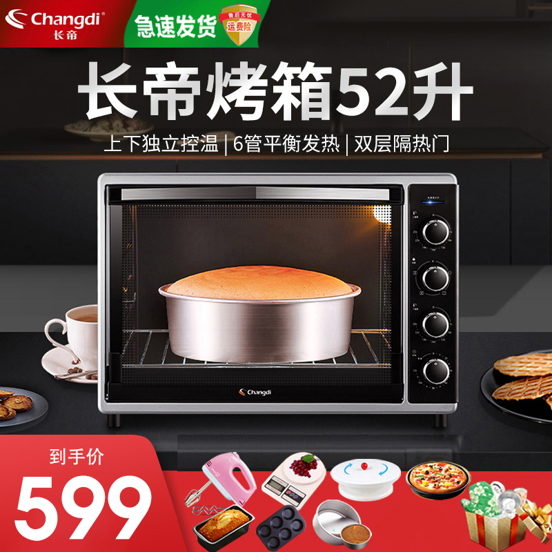 Changdi CRTF52W oven 52 liters household baking multi-function automatic large-capacity cake pizza commercial