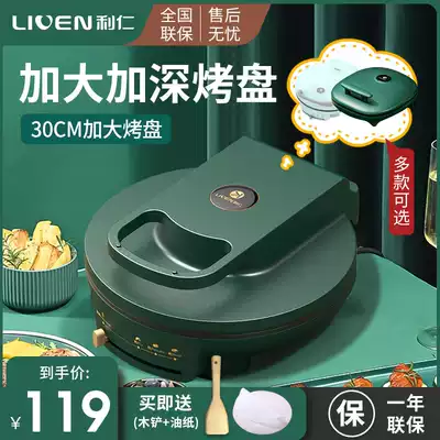 Liren electric cake pan household double-sided heating fan small deepening large deep plate multi-function double-sided fried electric cake stall