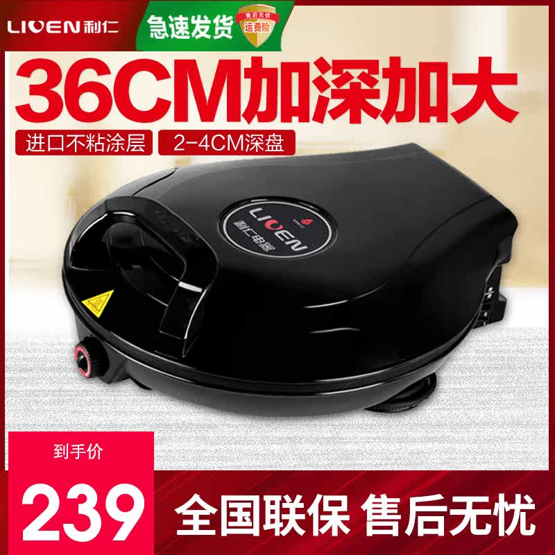 Lijen Electric Cake Pan Household Double Face Heating Increase Deepened Pan Multifunction Frying Machine Branded Cake Pan 360A Electric Cake Stall