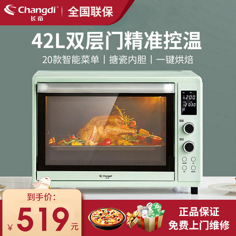 Long Imperial Cat Small Easy Oven Home 42 Liters Intelligent Electronic Oven Baking Multifunction Fully Automatic Large-capacity Oven