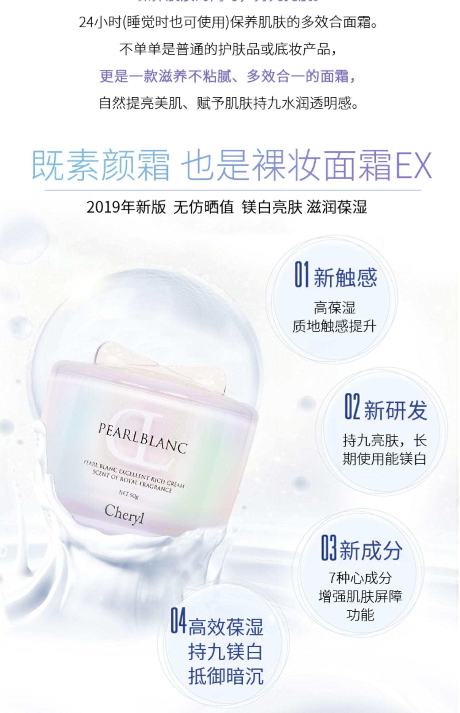 Nhật Bản Cheryl Akoya Pearl Cream 2019 Kem dưỡng ẩm trang điểm màu nude mới - Kem dưỡng da kem dưỡng ẩm vitamin tree water gel
