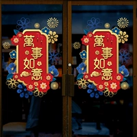 Новогодняя мебель 2021 г. Niu Nian Fu Zi Gate Pope Новогоднее декоративное стеклянное окно наклейки на цветочные наклейки весеннее фестиваль Новые наклейки на окнах