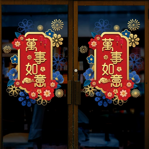 Новогодняя мебель 2021 г. Niu Nian Fu Zi Gate Pope Новогоднее декоративное стеклянное окно наклейки на цветочные наклейки весеннее фестиваль Новые наклейки на окнах
