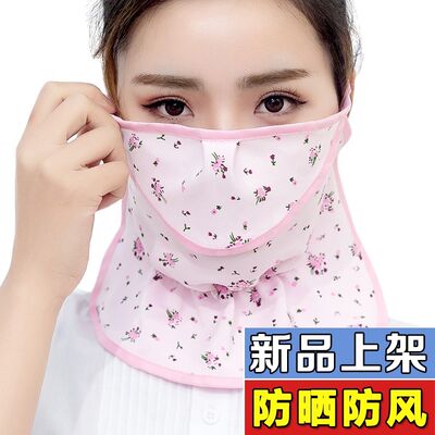 Summer cool women's mask, ice silk floral neck guard, open cycling dust-proof face shield