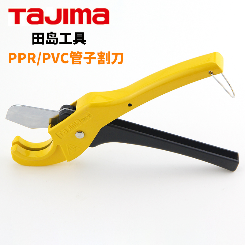 Tajima pipe cutter PVC water pipe line pipe cutter Aluminum plastic pipe Gas rubber hose quick cut PPR scissors