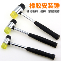 Mount Hammer Rubber Hammer Plastic Hammer Hammerhead Large Hammerhead Patch Floor Tile Furnishing Steel Tube Handle Rubber Hammer