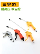 Súng thổi bụi khí nén Sanyu, Súng khí nén loại bỏ bụi súng hút và thổi khí nén