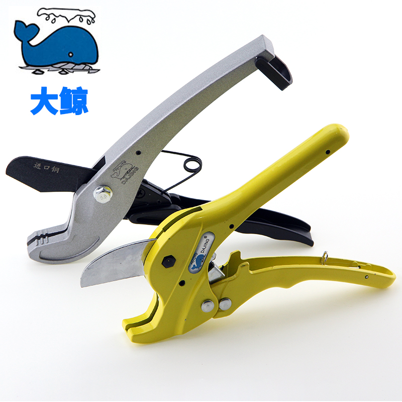Big whale PPR fast shear pipe cutter PVC aluminum plastic pipe cutter water pipe scissors line pipe gas rubber hose