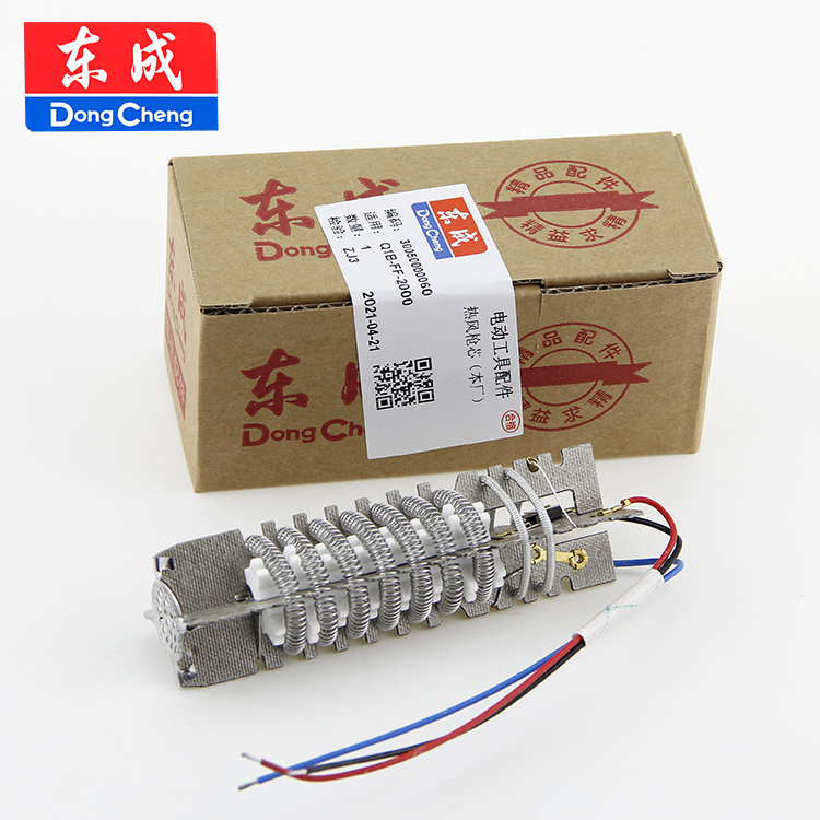 Dongcheng hot air gun electric wire original high-power heating wire gun core heating core resistance wire Power tool accessories