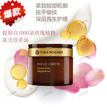 Глобальный антивозрастной ТОП5 Yves Rocher Golden Pure Восстанавливающий и восстанавливающий крем против морщин 75 мл оригинал из Франции