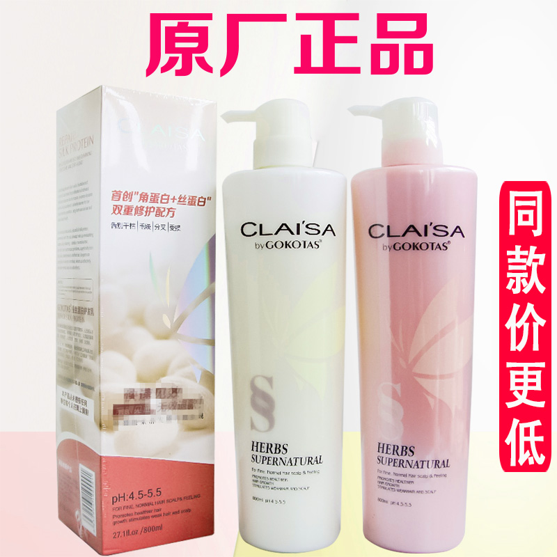 Colour silk Issa silk protein conditioner for collagen repair of dry and soft smooth and smooth shampoo suits