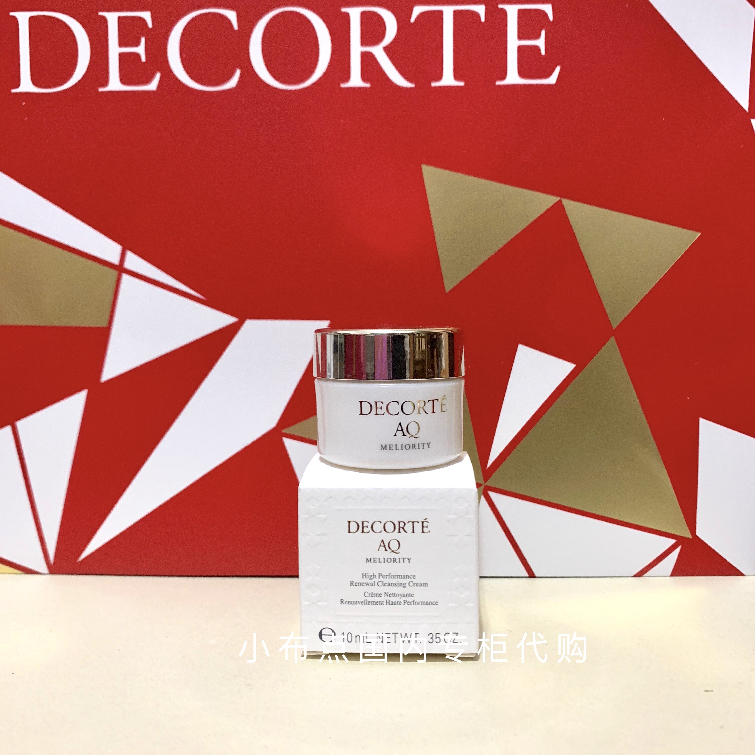 5 100 trial kits Domestic specials Dike AQ Jean-Diocesan Delicate Skin Cream Delicate Makeup Remover Cream 10g